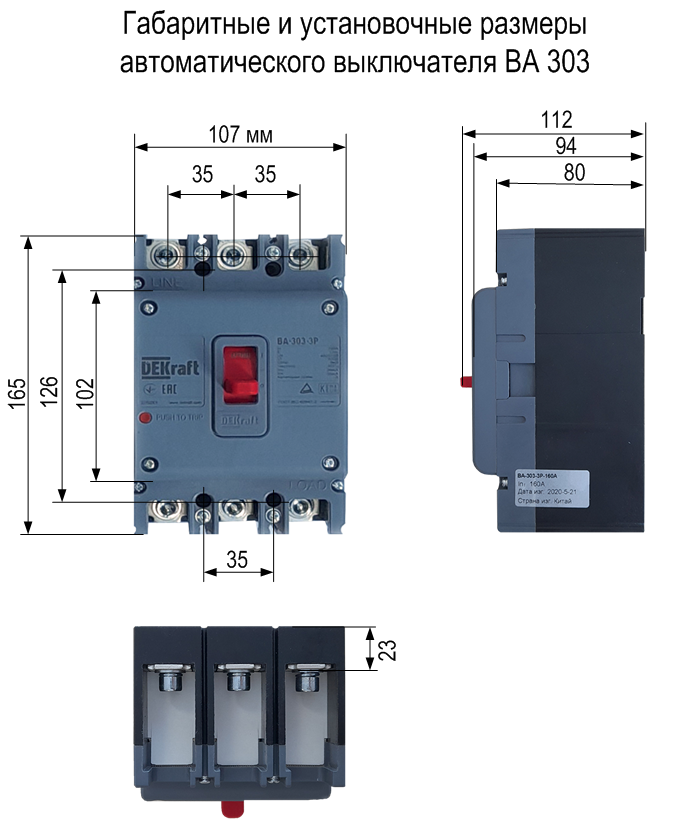 Автоматический выключатель ВА-303 DEKraft на ток 160А с отключающей способностью 36 кА - фото 2 - id-p102152285
