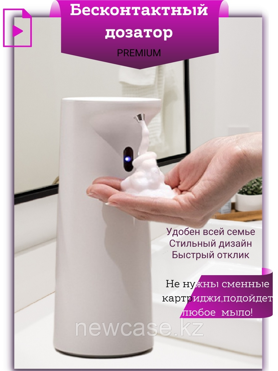 Автоматический диспенсер дозатор Humidifier R-42 для мыла - фото 1 - id-p102366226