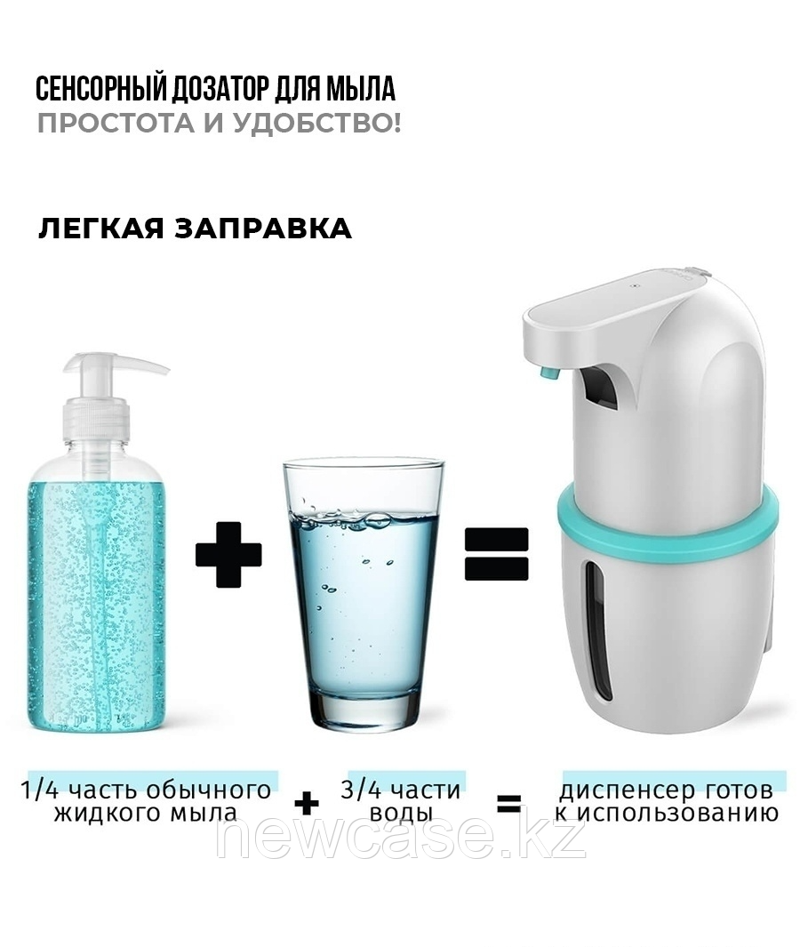 Автоматический диспенсер дозатор Humidifier R-1600 для мыла - фото 3 - id-p102366307