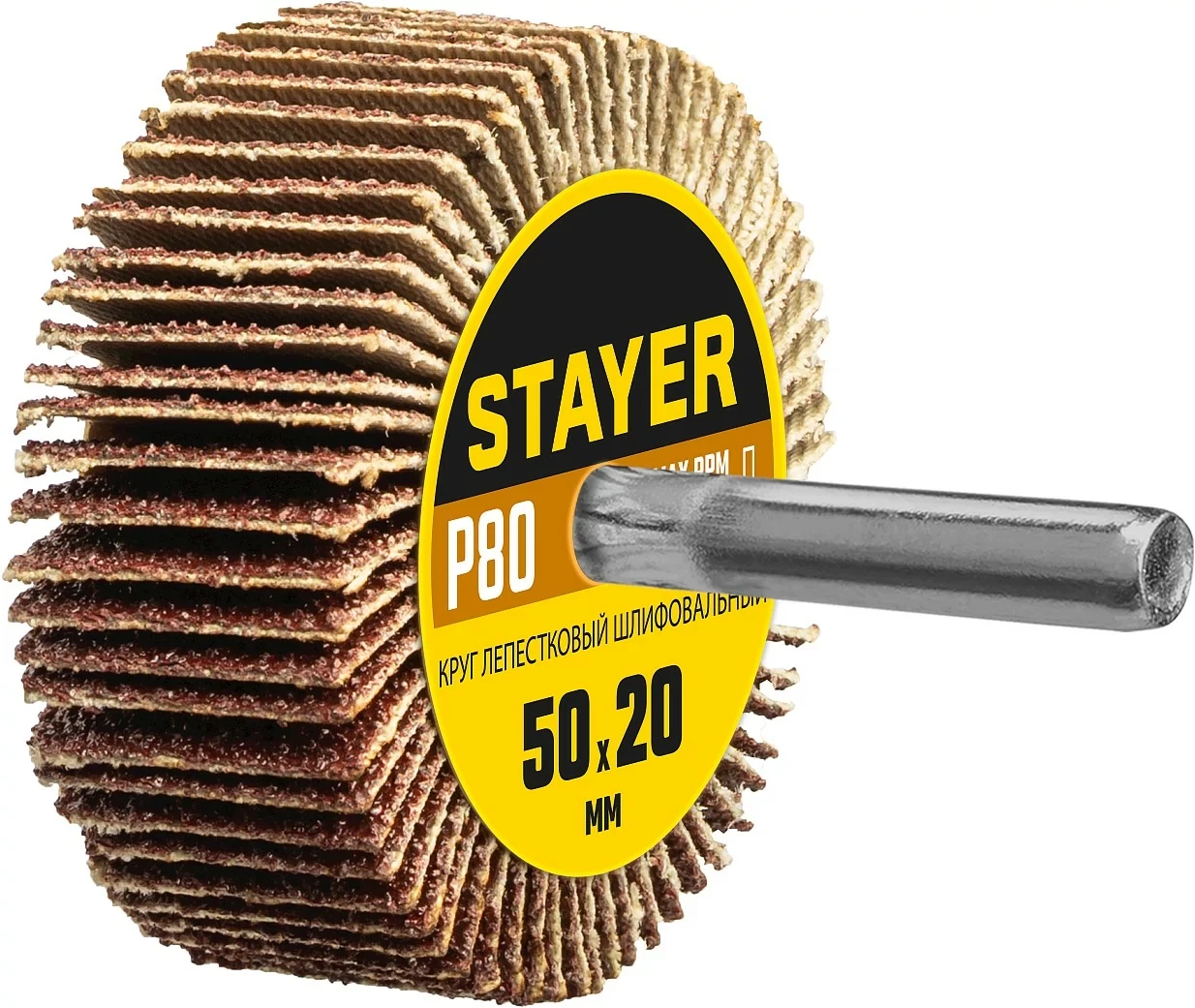 Круг шлифовальный лепестковый на шпильке, STAYER P80, 50х20 мм (36607-080)