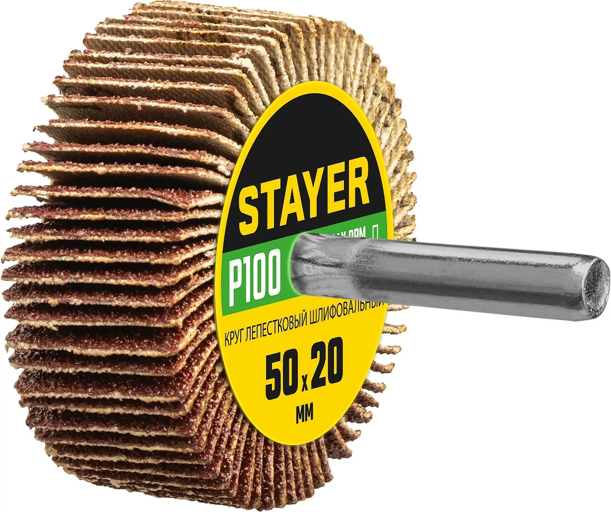 Круг шлифовальный лепестковый на шпильке, STAYER P100, 50х20 мм (36607-100)