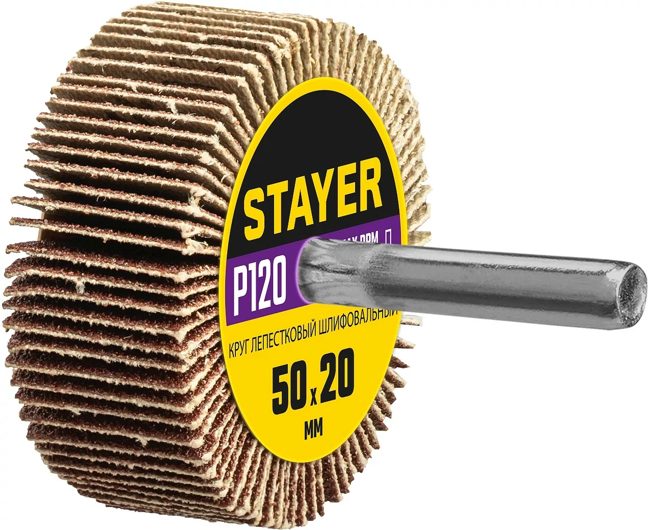 Круг шлифовальный лепестковый на шпильке, STAYER P120, 50х20 мм (36607-120)