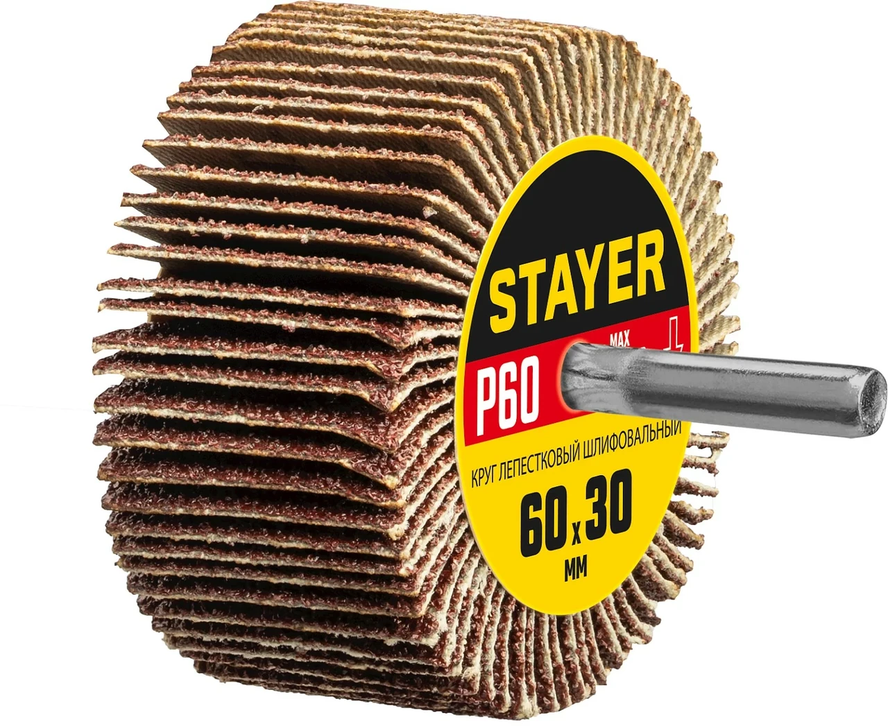 Круг шлифовальный лепестковый на шпильке, STAYER P60, 60х30 мм (36608-060)