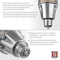 Насос вибрационный Родничок-Н, ЗУБР 10 м провод, с нижним забором воды, серия "Мастер" (НВН-10), фото 5