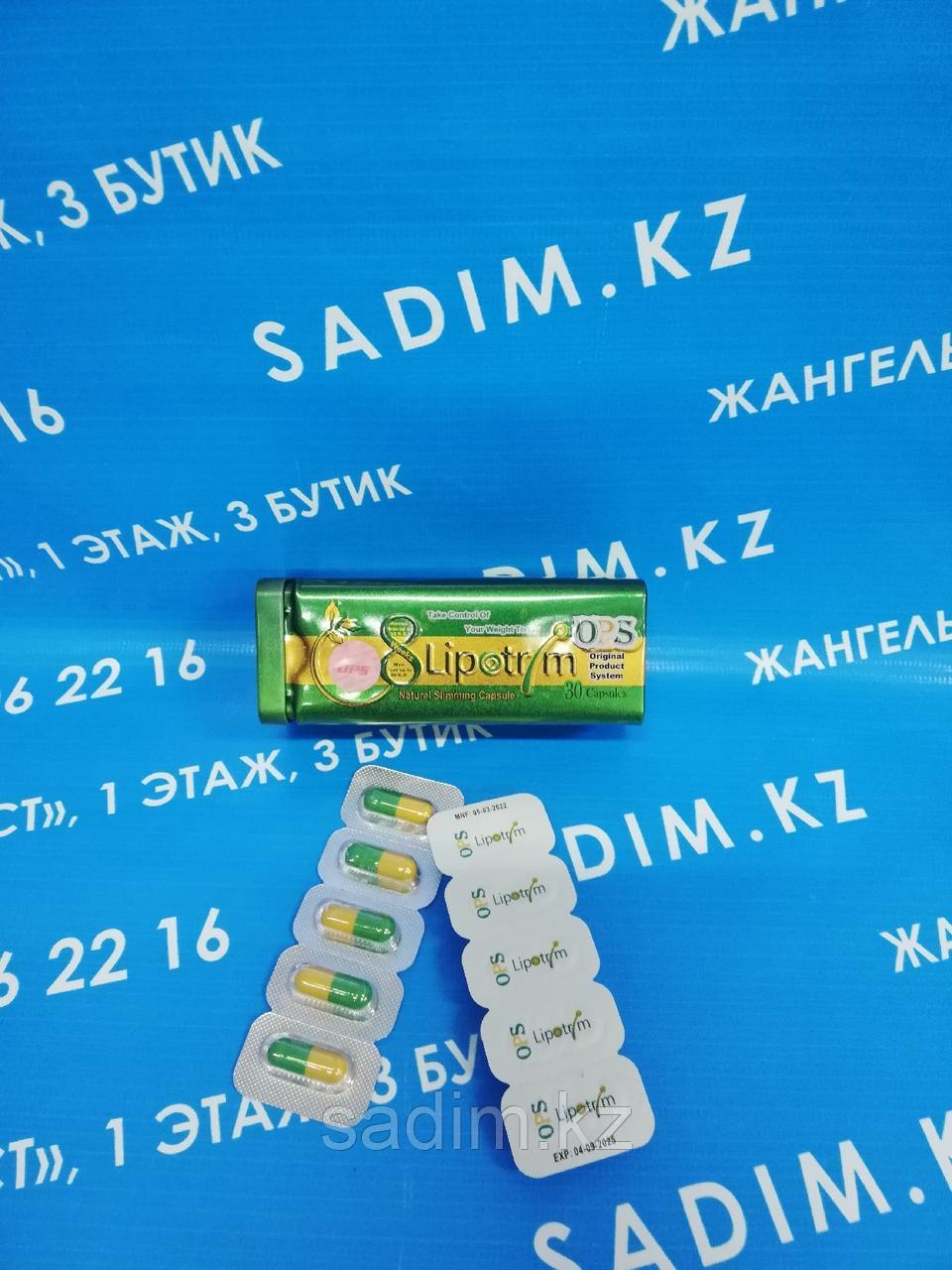 Lipotrim OPS ( Липотрим OPS ) 30 капсул