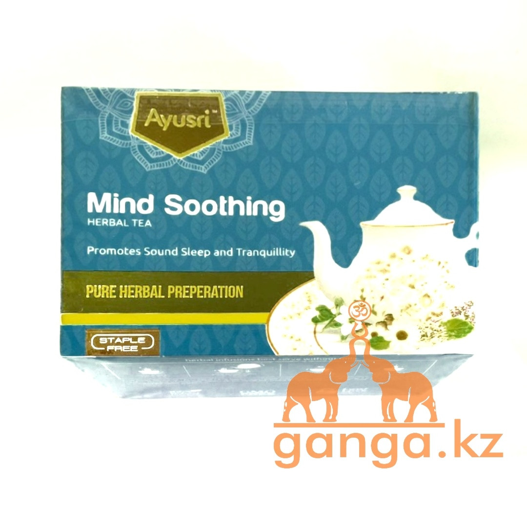 Травяной чай "Успокаивающий разум" (Mind soothing herbal tea AYUSRI), 20 пак