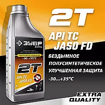 2Т-П полусинтетическое масло для 2-тактных двигателей, Зубр, серия «EXTRA», фото 3