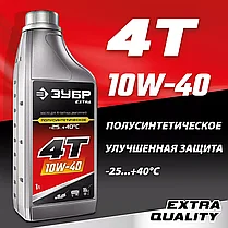 4Т-10W40 полусинтетическое масло для 4-тактных двигателей, Зубр, серия «EXTRA», фото 2