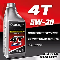 4Т-5W30 полусинтетическое масло для 4-тактных двигателей, Зубр, серия «EXTRA», фото 2