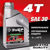 4Т-30 минеральное масло для 4-тактных двигателей, Зубр, серия «EXTRA», фото 3