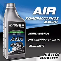 Компрессорное минеральное масло, Зубр, серия «EXTRA», фото 4