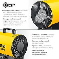 Электрическая тепловая пушка STEHER 2.2 кВт (SE-3), фото 4