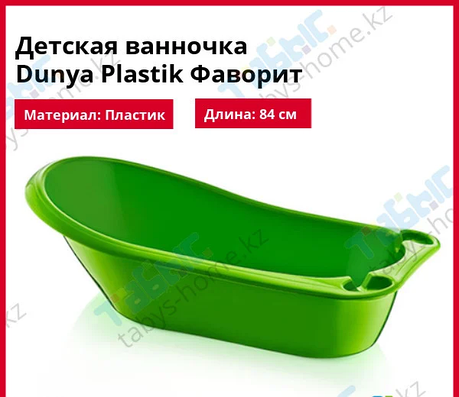 Детская ванночка Dunya Plastik Фаворит зеленая, фото 2