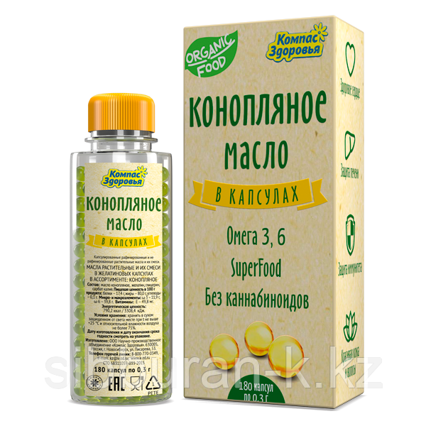 Масло в капсулах конопляное