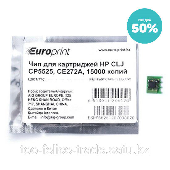 HP CE272A Yellow Print Cartridge for Color LaserJet CP5525/M750, up to 15000 pages.