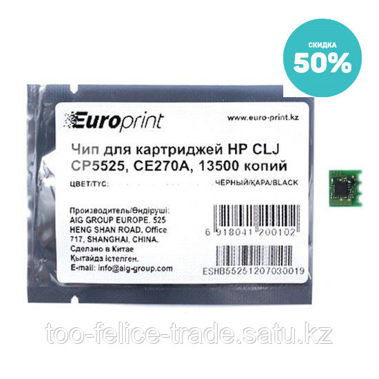 HP CE270A Black Print Cartridge for Color LaserJet CP5525/M750, up to 13500 pages.