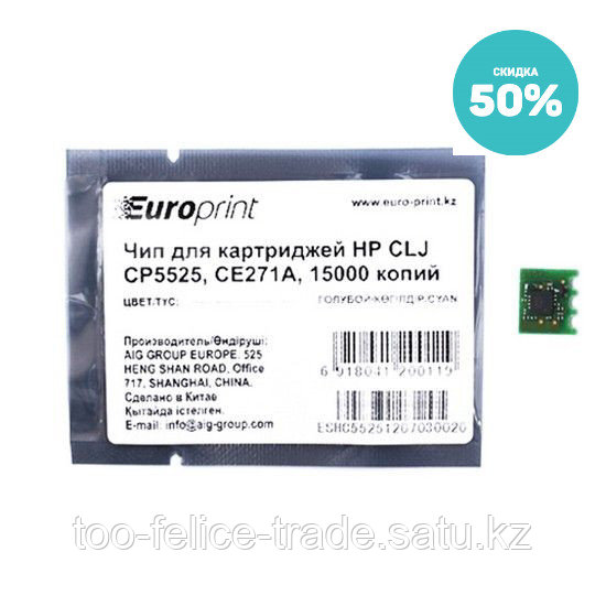 HP CE271A Cyan Print Cartridge for Color LaserJet CP5525/M750, up to 15000 pages.