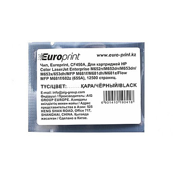 Чип Europrint HP CF450A