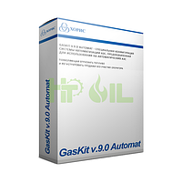 GasKit v.9.0 Automat - специальная конфигурация системы автоматизации АЗС