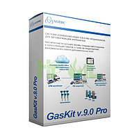 Система управления GasKit v.9.0 Pro для автоматизации крупных АЗС