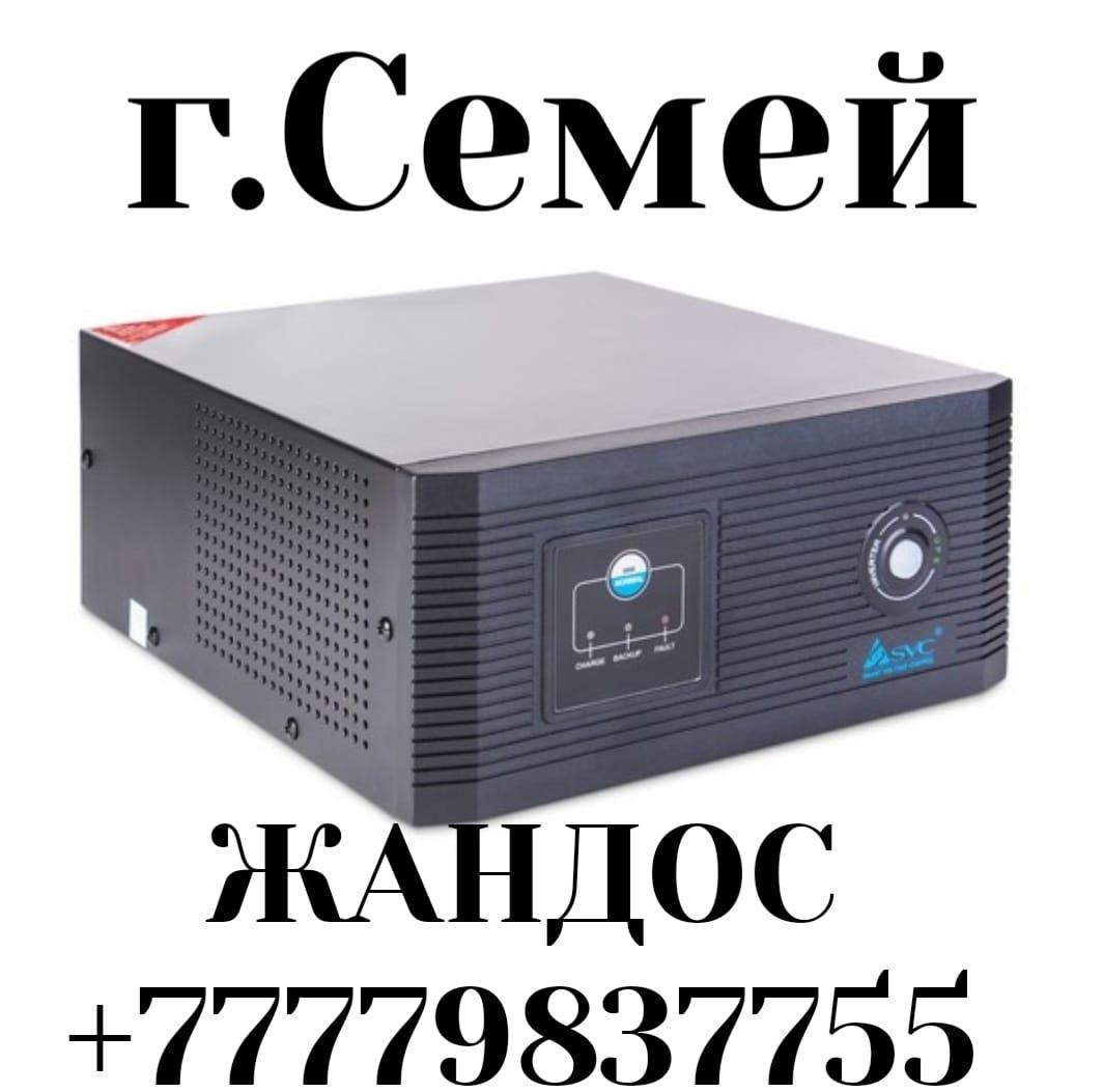ИБП инвертор преобразователь бесперебойник для котлов длительного горения в Семей