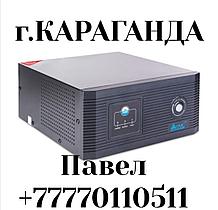 Инвертор ИБП преобразователь бесперебойник для котлов в Караганде