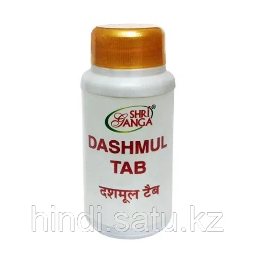 Дашамул (Dashmul), 100 таб. Гормональные нарушения щитовидной железы, бронхи, легкие - фото 1 - id-p102394792