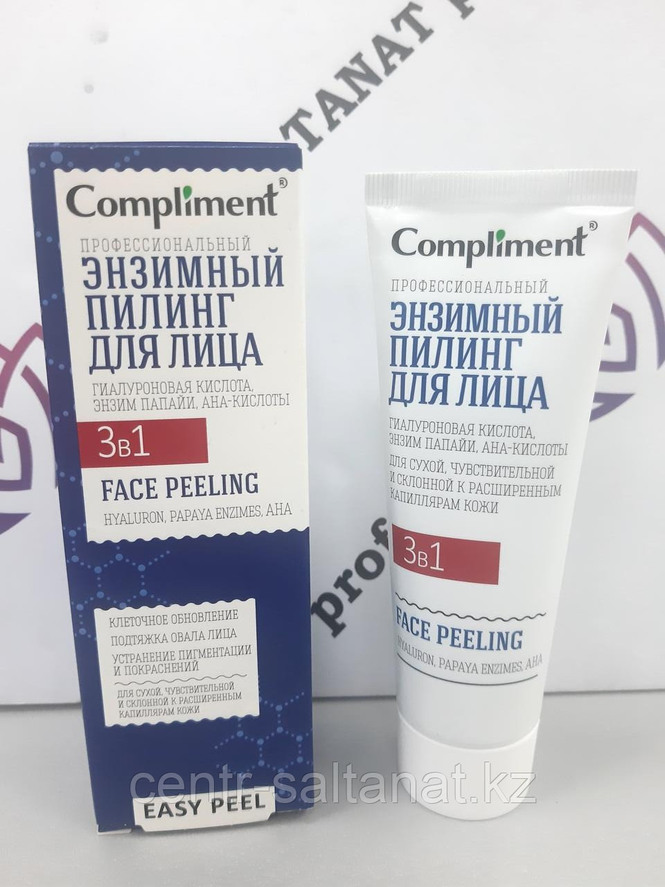 Энзимный пилинг для лица 3 в 1 80 мл Compliment