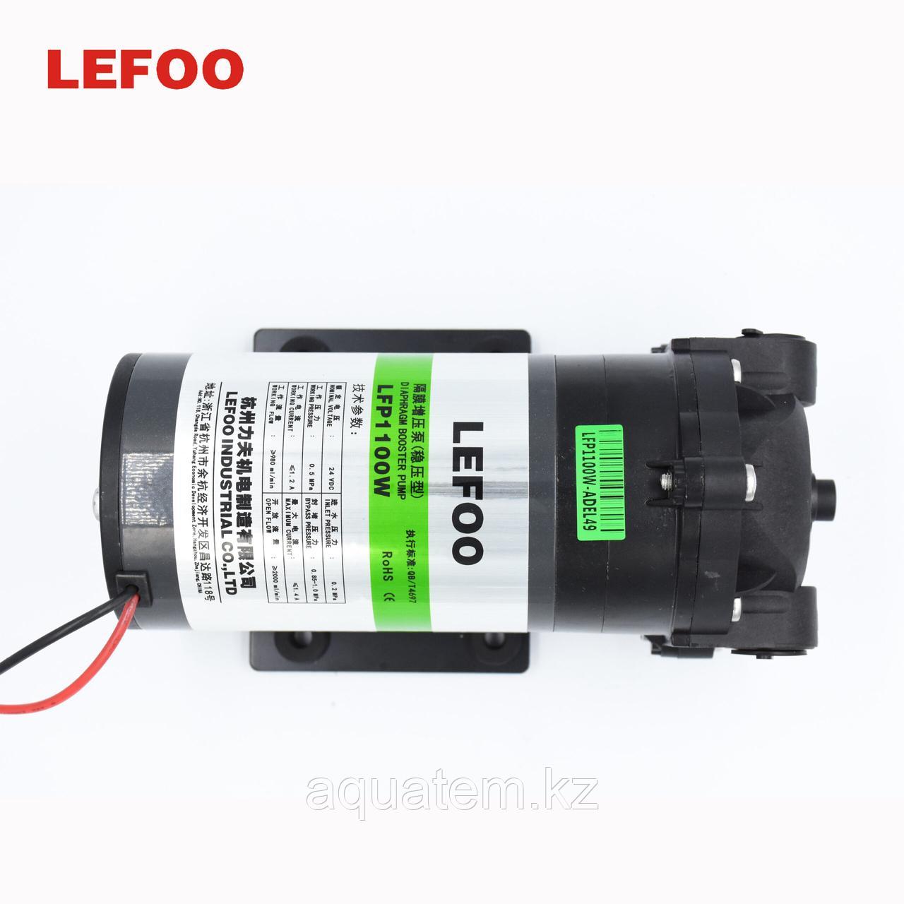 Насос  LEFOO LFP 1100W для фильтра обратного осмоса