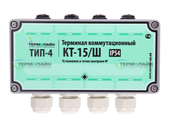 Терминал проходной 2-х сторонний ТИП-4 (IP 54) КТ-15/ш