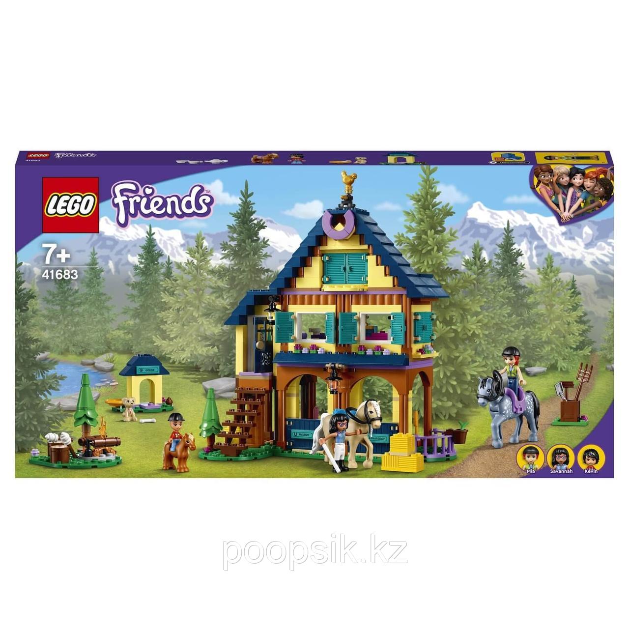 Lego Friends Лесной клуб верховой езды 41683 - фото 2 - id-p102401149