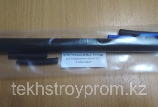 КТТ комплект термоусаживаемых трубок 3х1,5, фото 1