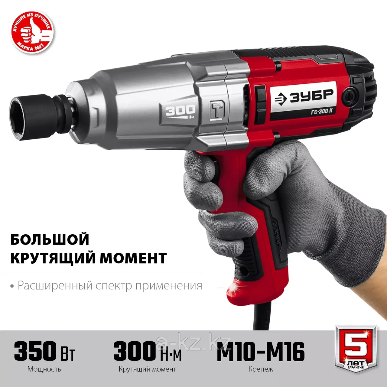 ЗУБР ГС-300 К гайковерт ударный сетевой, 300 Нм, 1/2", кейс - фото 4 - id-p96676237