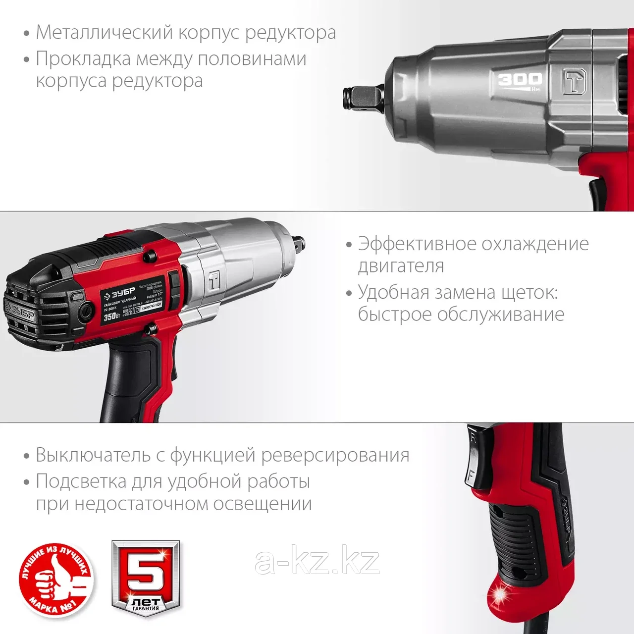 ЗУБР ГС-300 К гайковерт ударный сетевой, 300 Нм, 1/2", кейс - фото 5 - id-p96676237