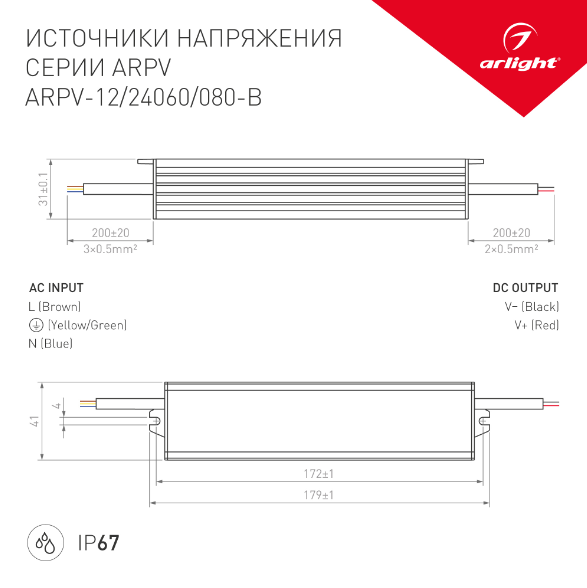 Блок питания ARPV-24060-B 24V 2.5A 60W Arlight IP67 металл - фото 2 - id-p102408626