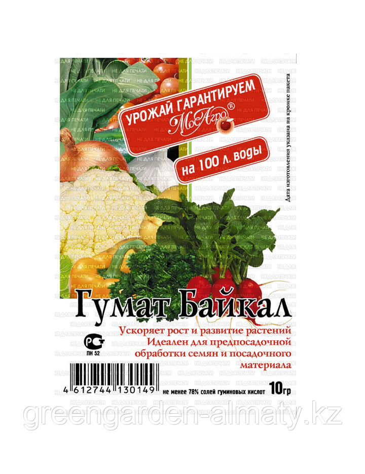 Комплексное удобрение Гумат+Байкал порошок МосАгро, 10г, фото 1