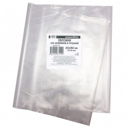 Обложка для дневников и тетрадей, ПЭ- полиэтилен, 40 мкм, 210*350, 500 шт в упак, цена за 1 шт, фото 1