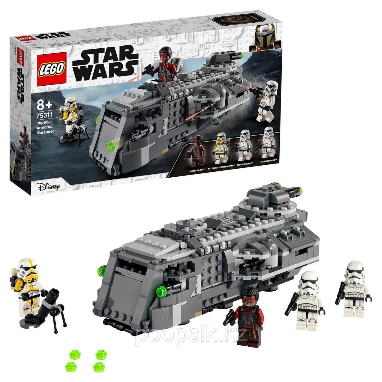 Lego Star Wars Имперский бронированный корвет типа Мародер 75311