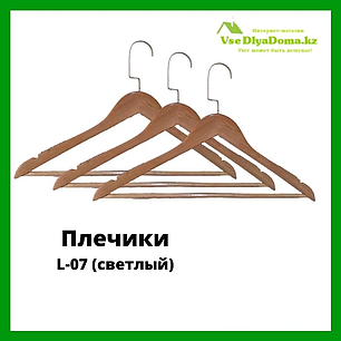 Плечики деревянные L-07 (светлый), фото 2