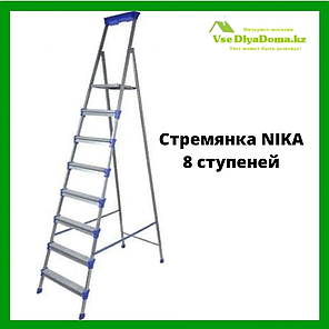 Cтремянка NIKA 8 ступеней, фото 2