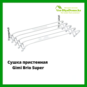 Сушка пристенная Gimi Brio Super, фото 2