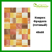 Коврик Фридола (готовый) в ванну 40х60, фото 3