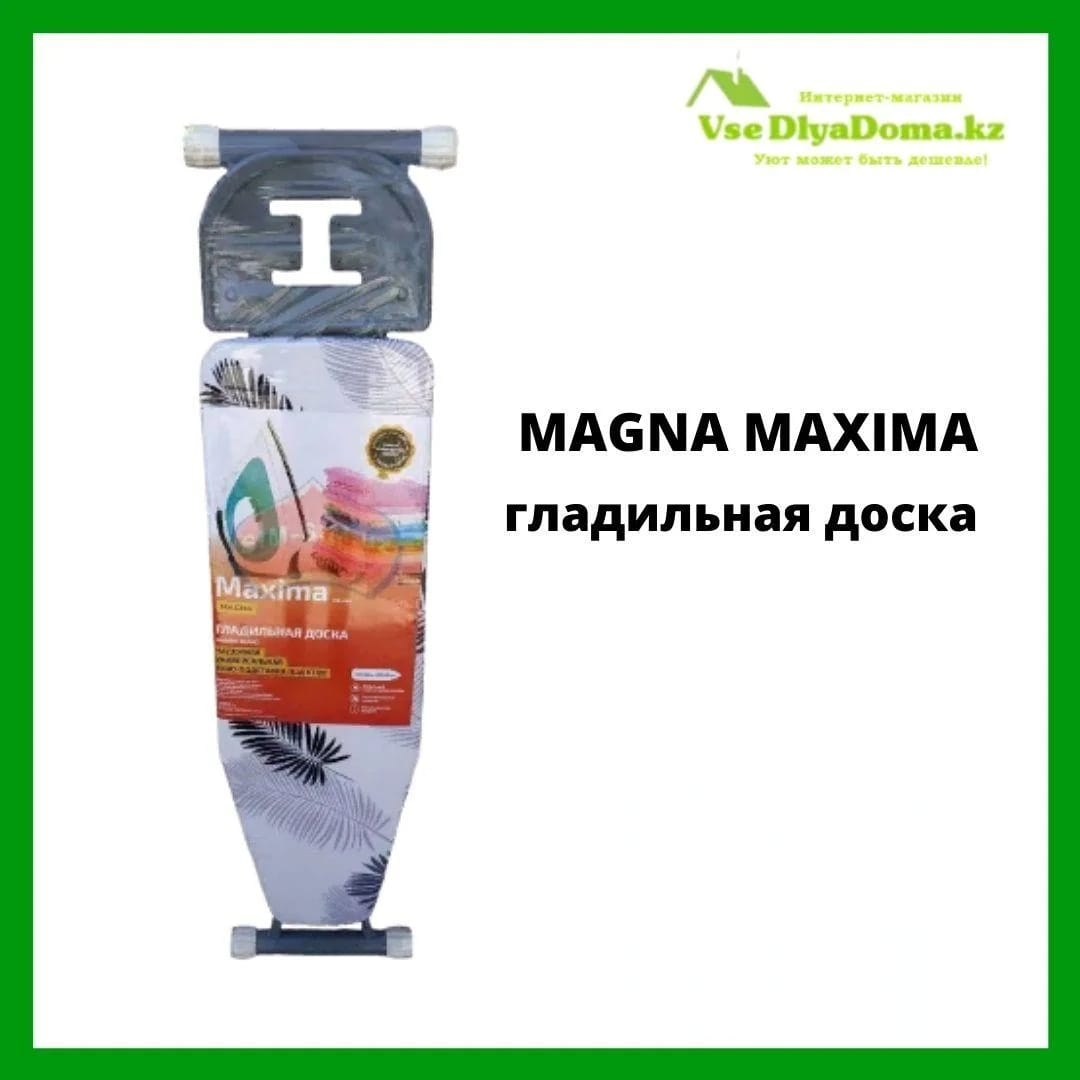 Magna maxima гладильная доска - фото 1 - id-p81414374