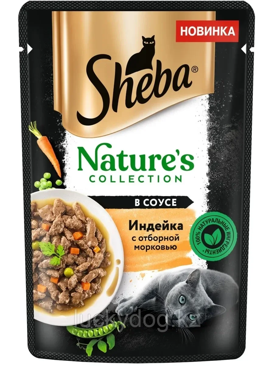 Sheba Nature's Collection 75 гр из индейки с отборной морковью в соусе Влажный корм для кошек