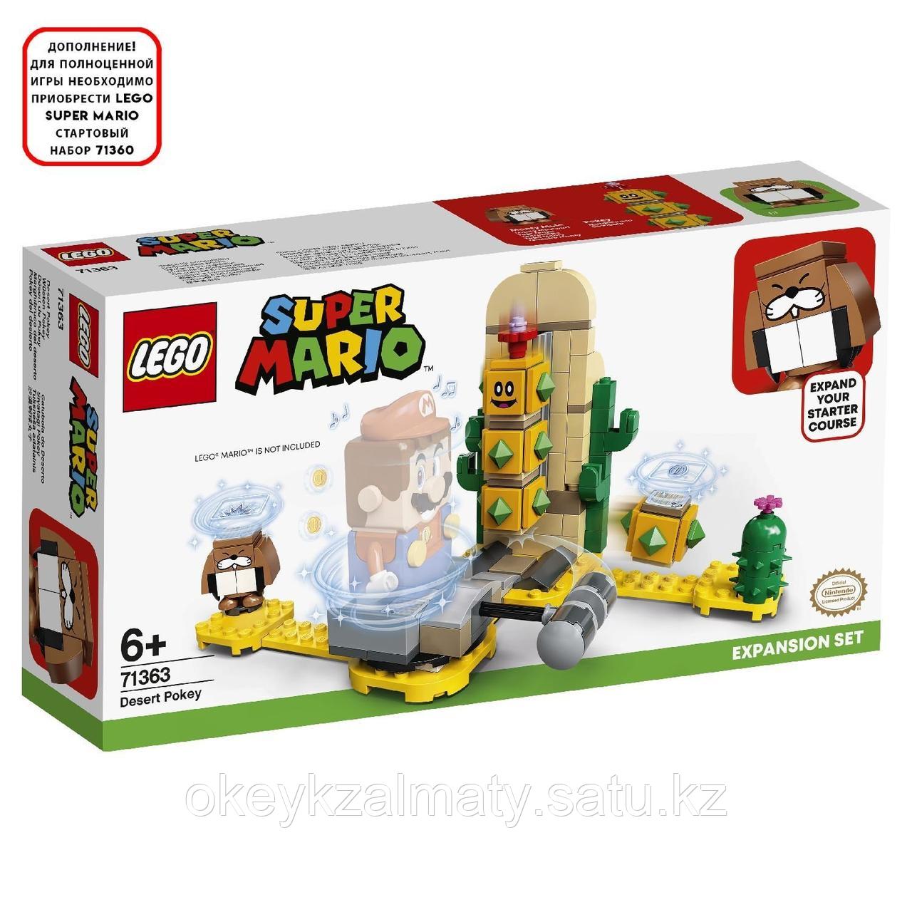 LEGO Super Mario: Поки из пустыни. Дополнительный набор 71363