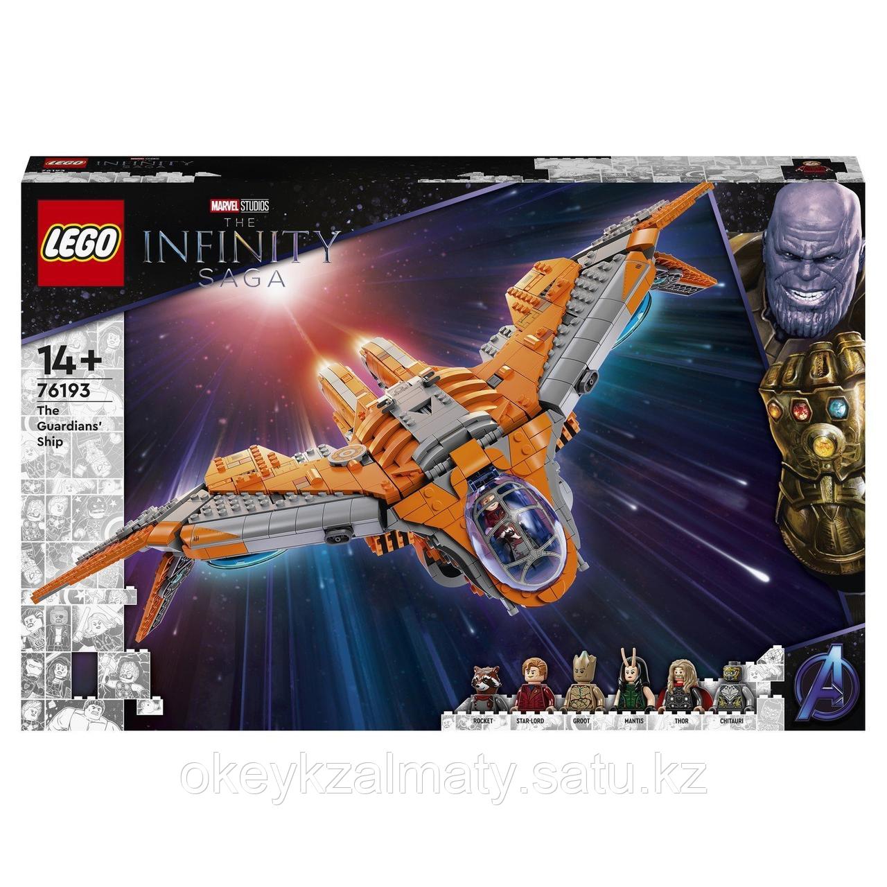 LEGO Super Heroes: Корабль Стражей 76193