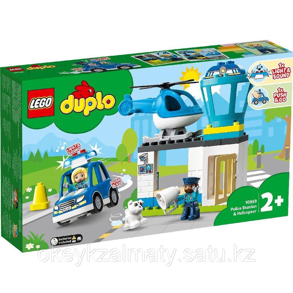 LEGO Duplo: Полицейский участок и вертолёт 10959