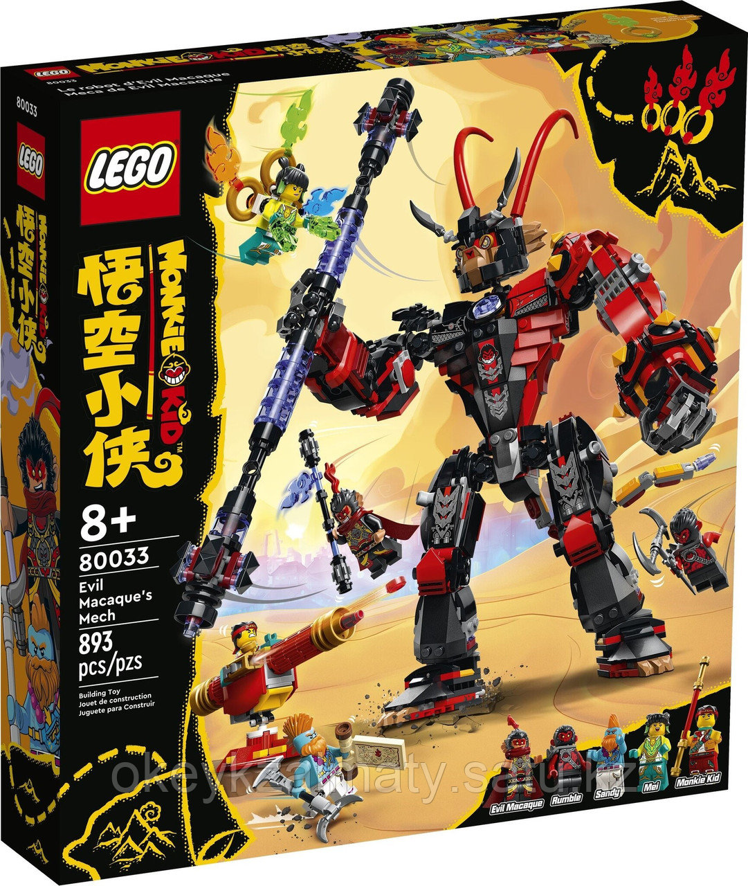 LEGO Monkie Kid: Робот Злой Макаки 80033
