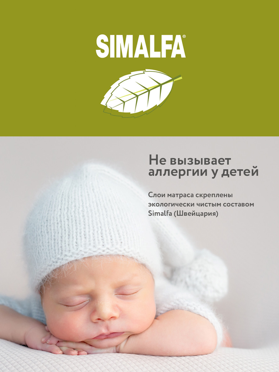 Tomix Flex Детский беспружинный ортопедический матрас
