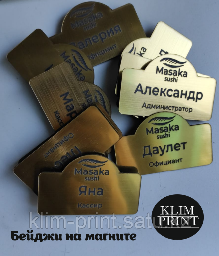 Изготовление бейджей в Алматы